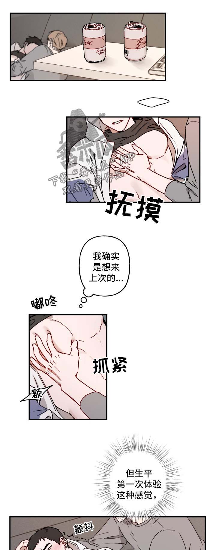 《超能力恋情》漫画最新章节第40章：老板回来免费下拉式在线观看章节第【13】张图片