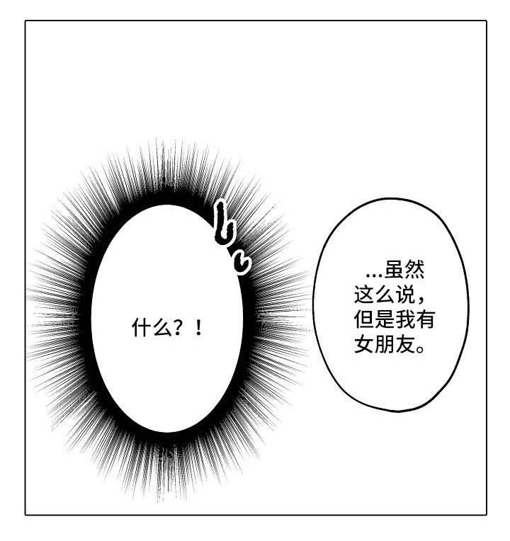 《练习对象》漫画最新章节第3章：条件免费下拉式在线观看章节第【5】张图片