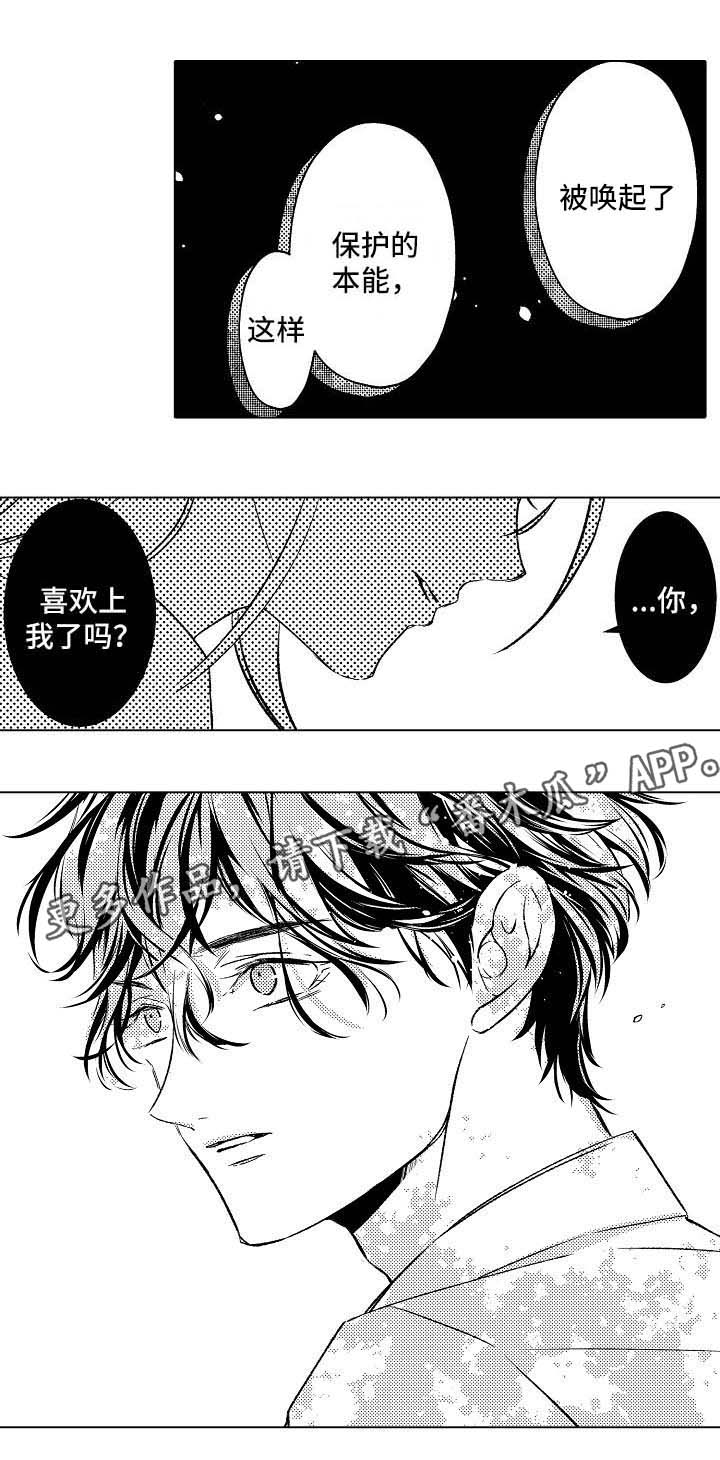 《练习对象》漫画最新章节第8章：到底在期待什么免费下拉式在线观看章节第【3】张图片