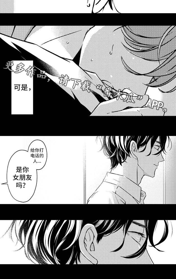 《练习对象》漫画最新章节第8章：到底在期待什么免费下拉式在线观看章节第【11】张图片