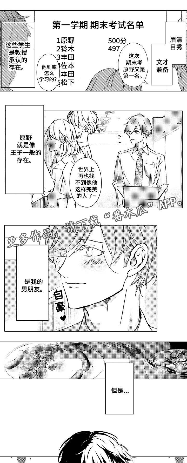 《练习对象》漫画最新章节第23章：料理免费下拉式在线观看章节第【6】张图片