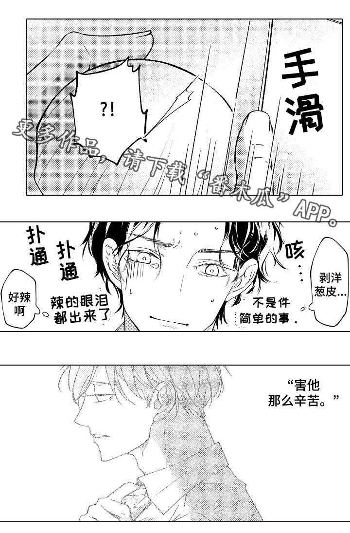 《练习对象》漫画最新章节第24章：菜谱大全免费下拉式在线观看章节第【4】张图片