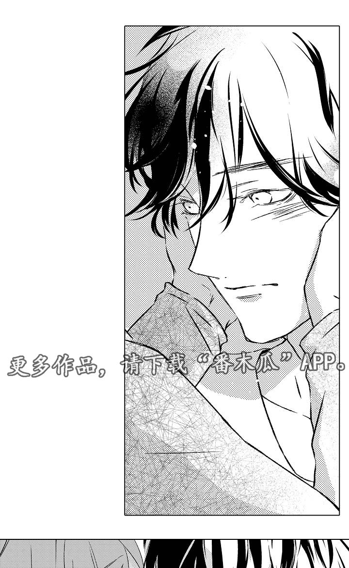 《练习对象》漫画最新章节第28章：像个小孩免费下拉式在线观看章节第【6】张图片