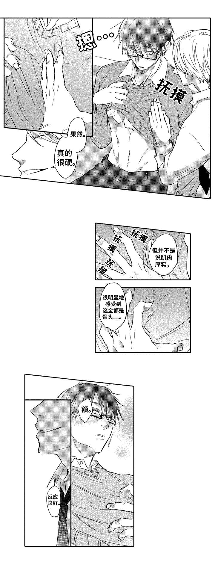 《息影从良》漫画最新章节第2章：试探免费下拉式在线观看章节第【1】张图片