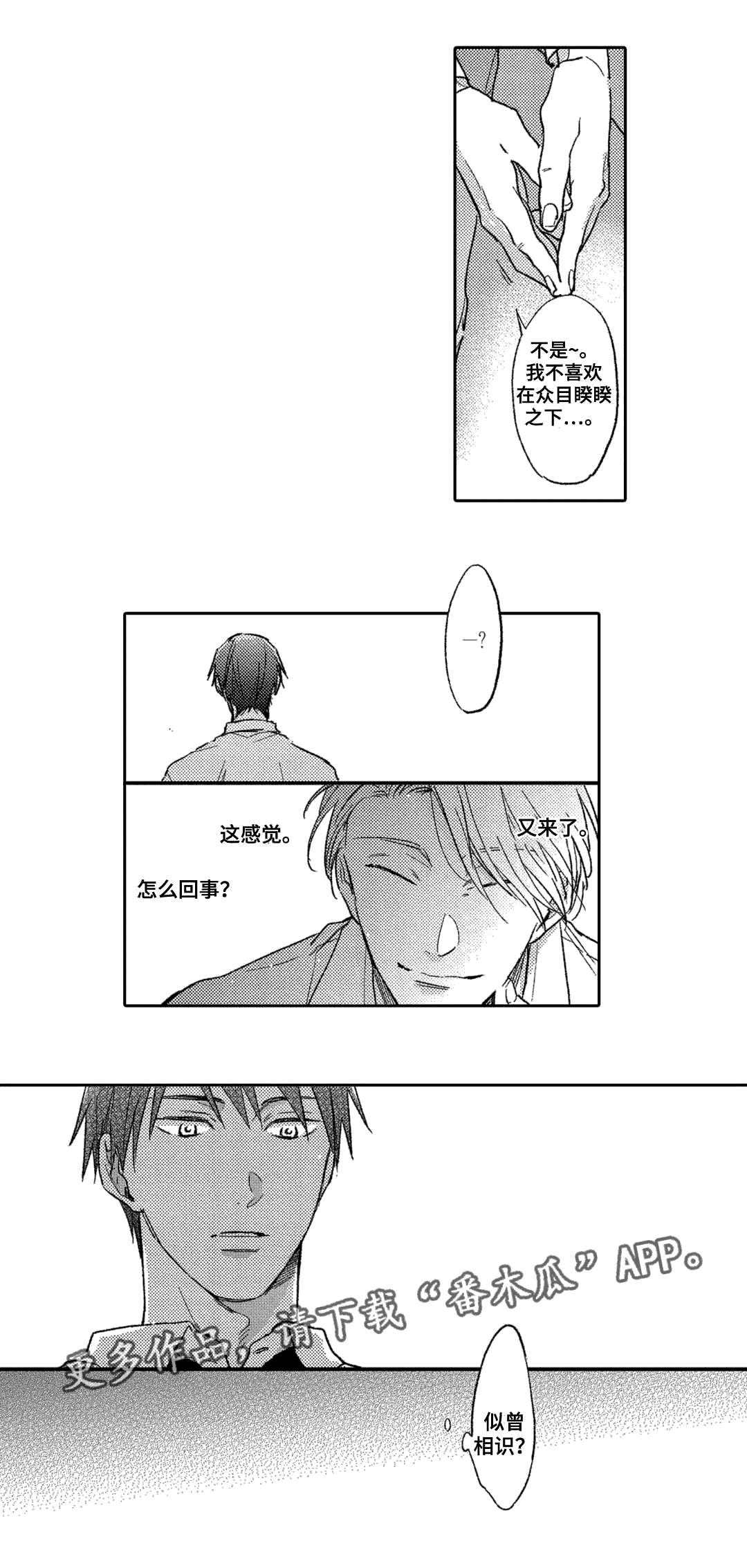 《息影从良》漫画最新章节第4章：钟意免费下拉式在线观看章节第【1】张图片