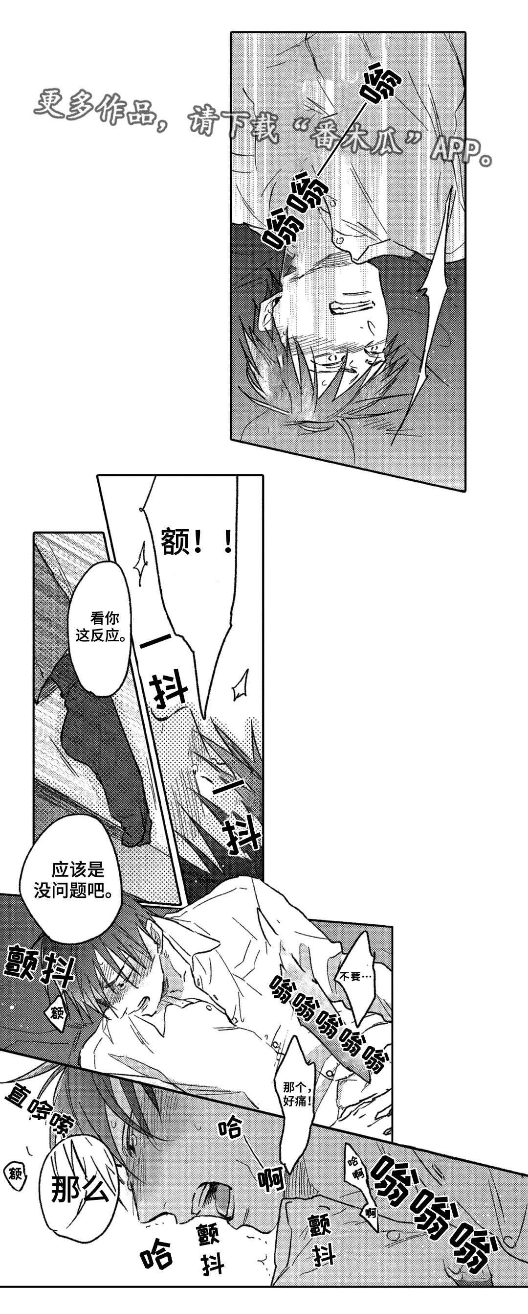 《息影从良》漫画最新章节第6章：兴趣免费下拉式在线观看章节第【9】张图片