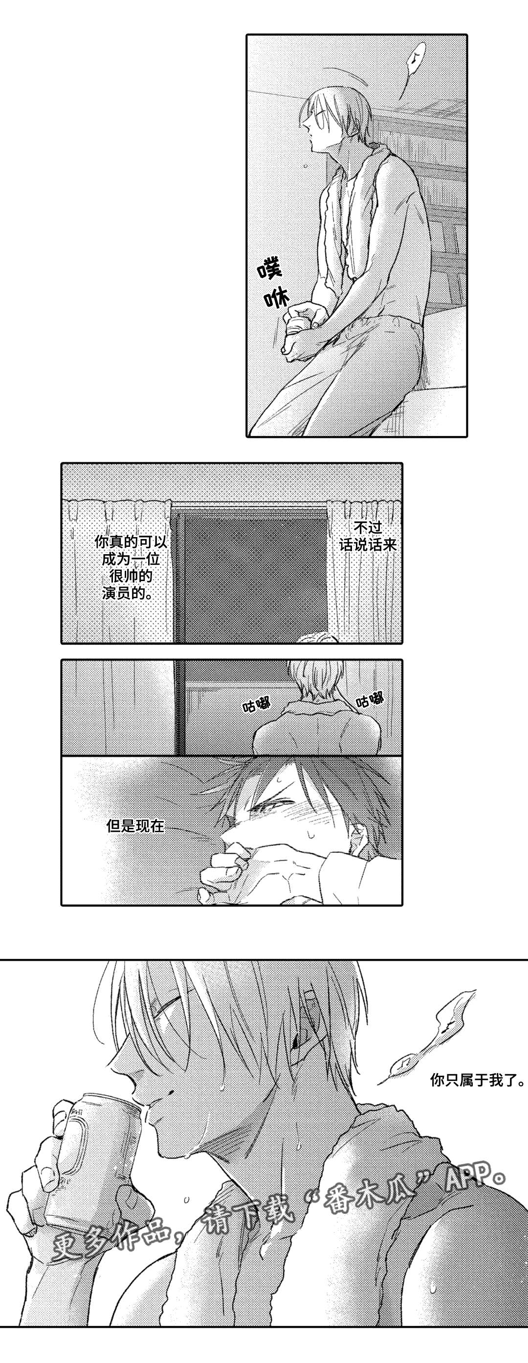 《息影从良》漫画最新章节第6章：兴趣免费下拉式在线观看章节第【6】张图片