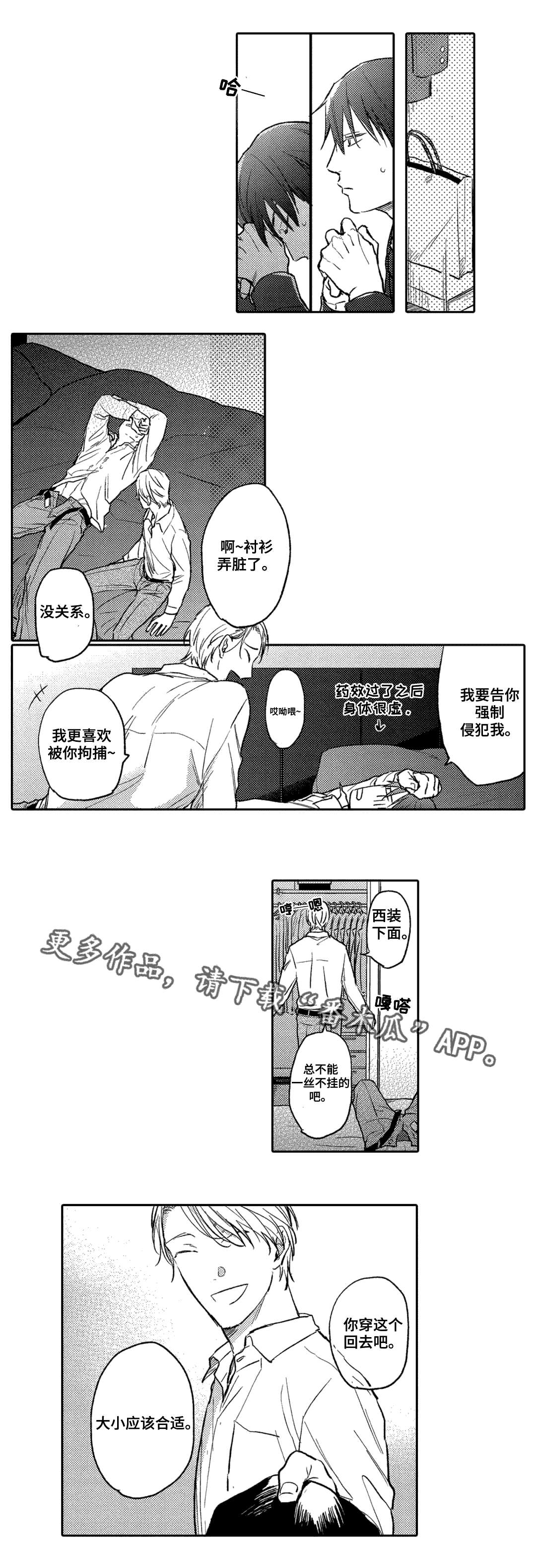 《息影从良》漫画最新章节第6章：兴趣免费下拉式在线观看章节第【3】张图片