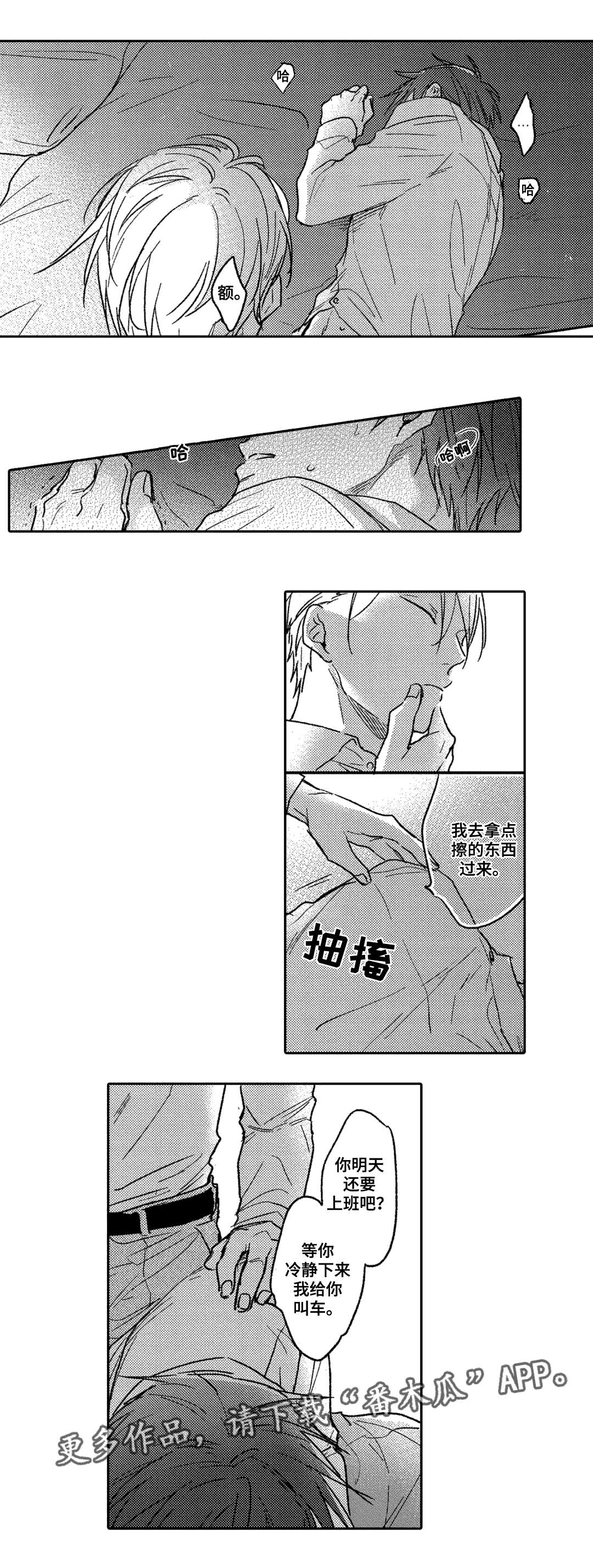 《息影从良》漫画最新章节第6章：兴趣免费下拉式在线观看章节第【8】张图片