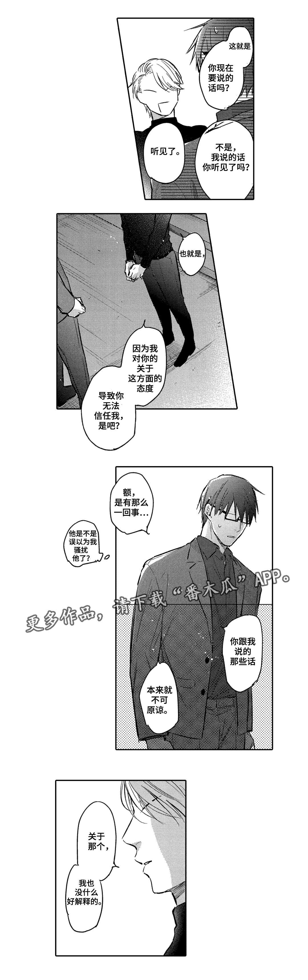 《息影从良》漫画最新章节第9章：爱好免费下拉式在线观看章节第【1】张图片