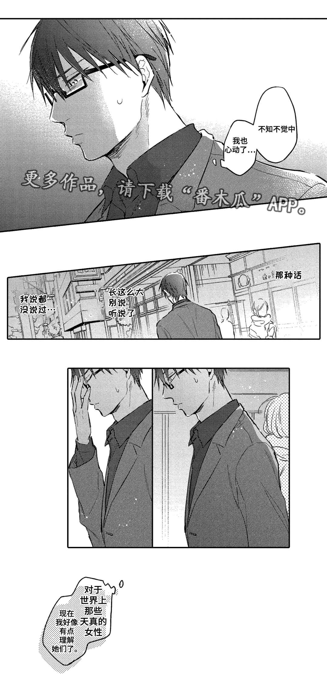 《息影从良》漫画最新章节第10章：工作免费下拉式在线观看章节第【5】张图片