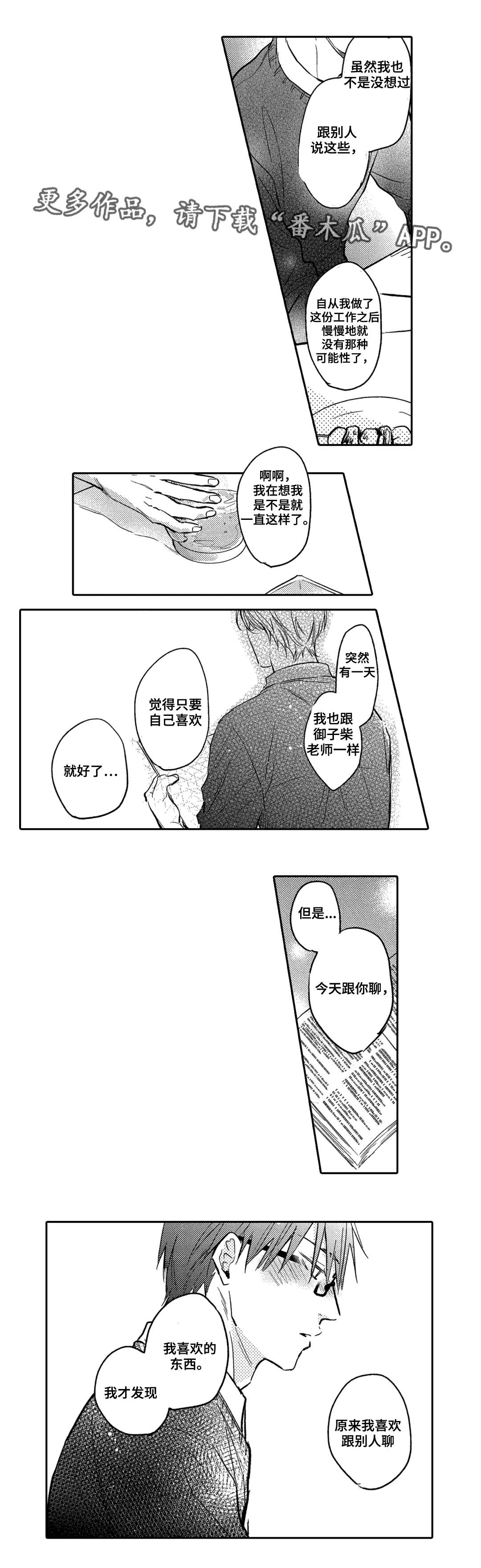 《息影从良》漫画最新章节第12章：意外免费下拉式在线观看章节第【1】张图片