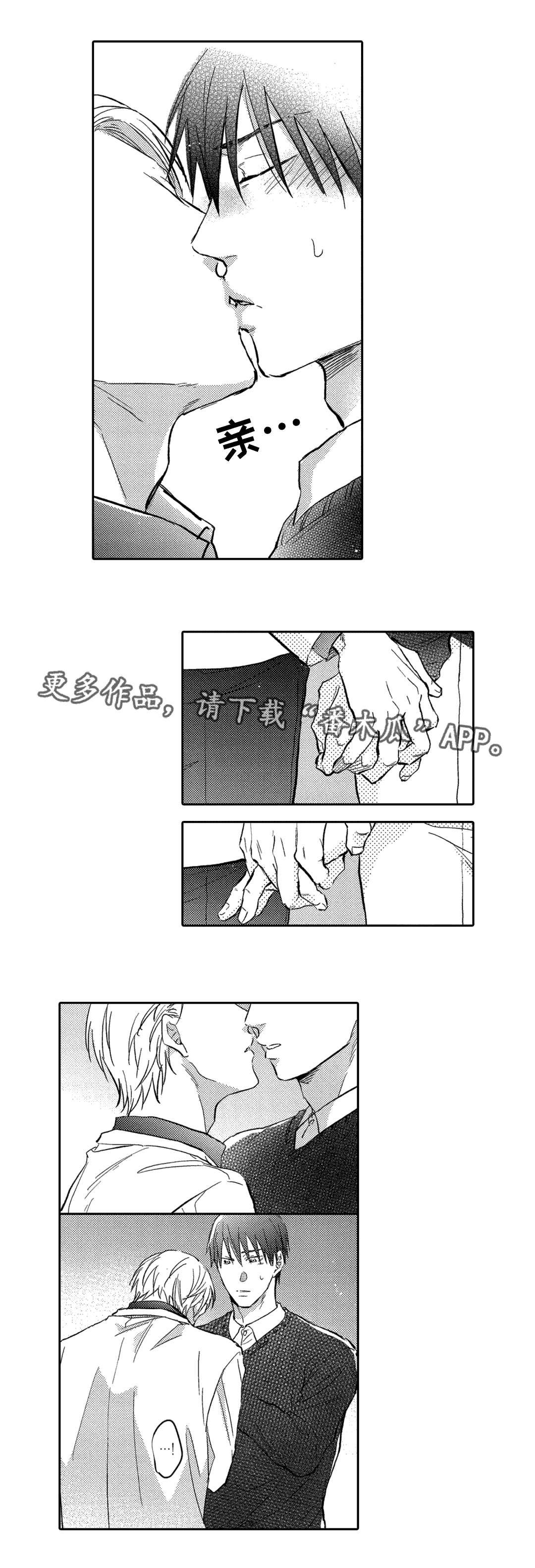 《息影从良》漫画最新章节第14章：答复免费下拉式在线观看章节第【3】张图片