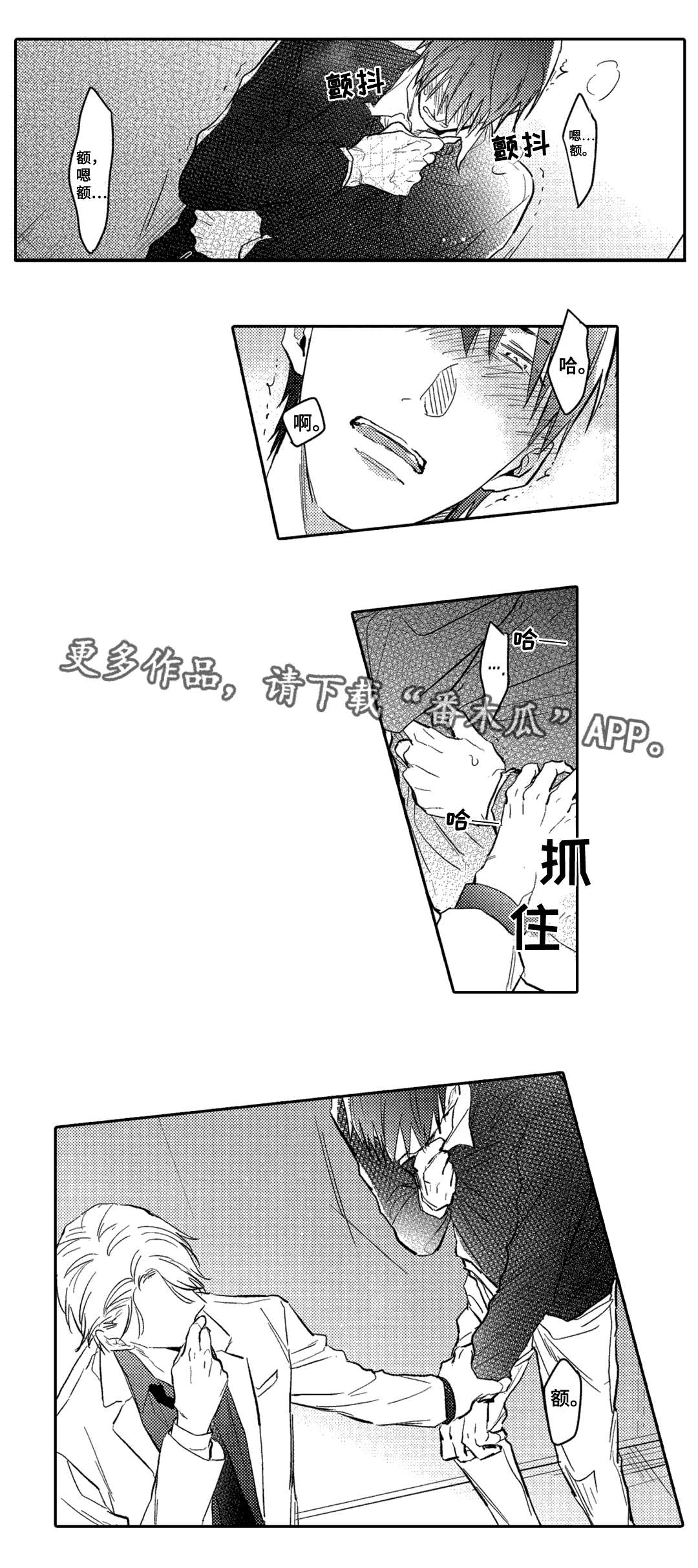 《息影从良》漫画最新章节第15章：乱来免费下拉式在线观看章节第【2】张图片