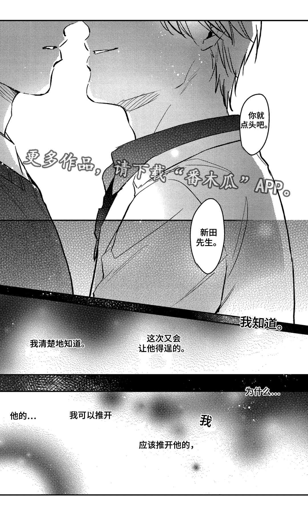 《息影从良》漫画最新章节第15章：乱来免费下拉式在线观看章节第【5】张图片