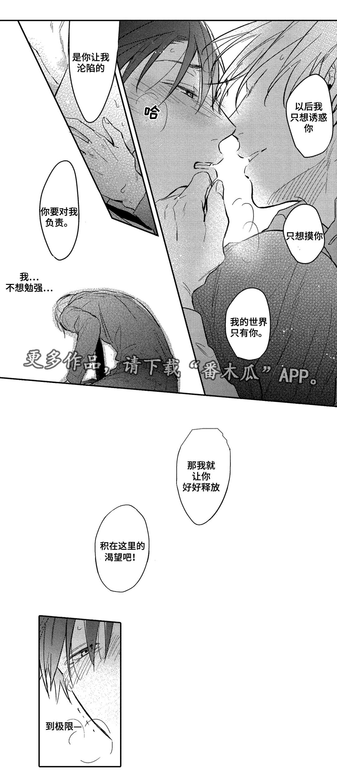 《息影从良》漫画最新章节第16章：决定免费下拉式在线观看章节第【3】张图片