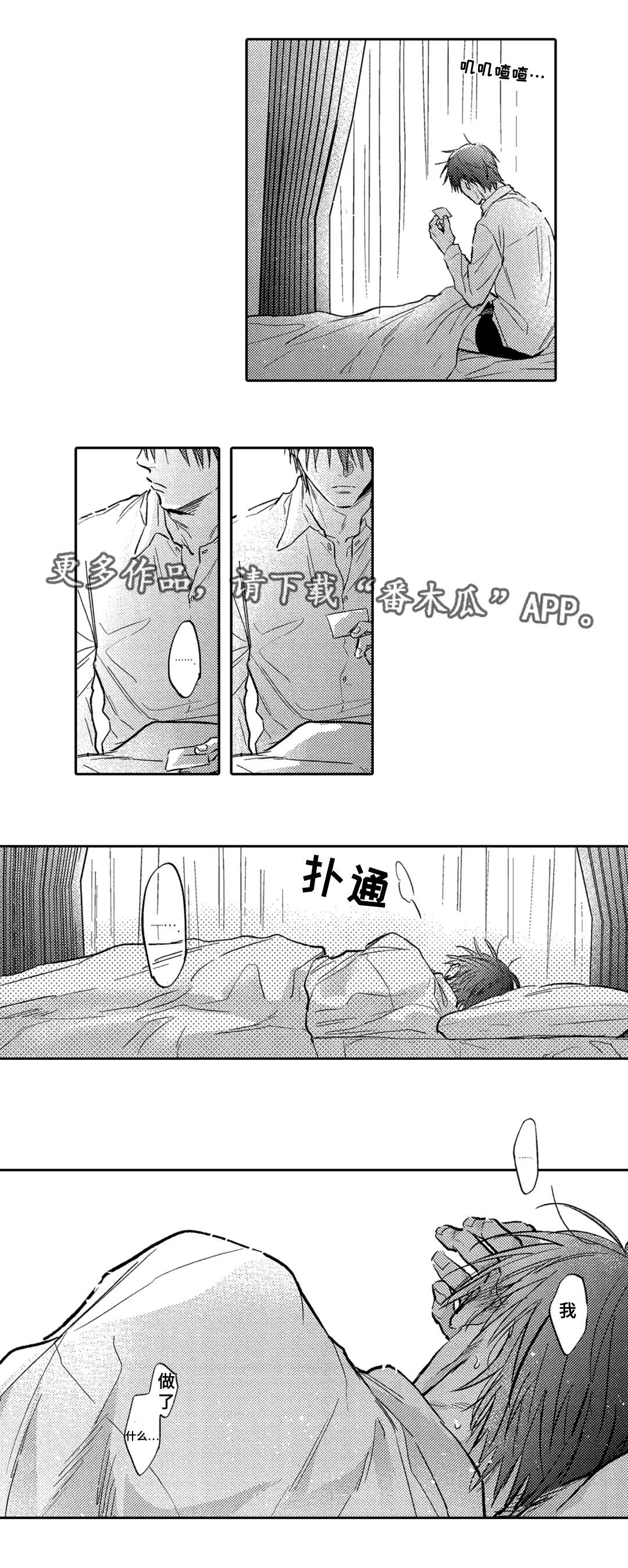 《息影从良》漫画最新章节第18章：家人免费下拉式在线观看章节第【4】张图片