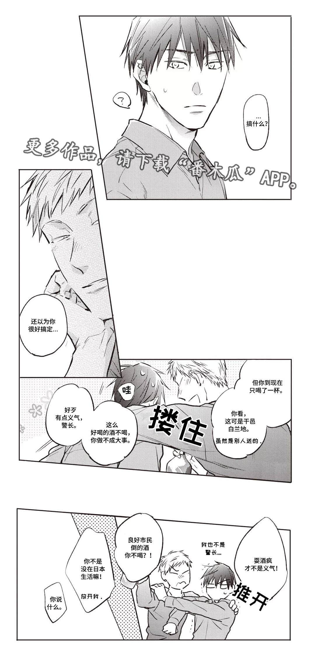 《息影从良》漫画最新章节第24章：酒疯免费下拉式在线观看章节第【8】张图片