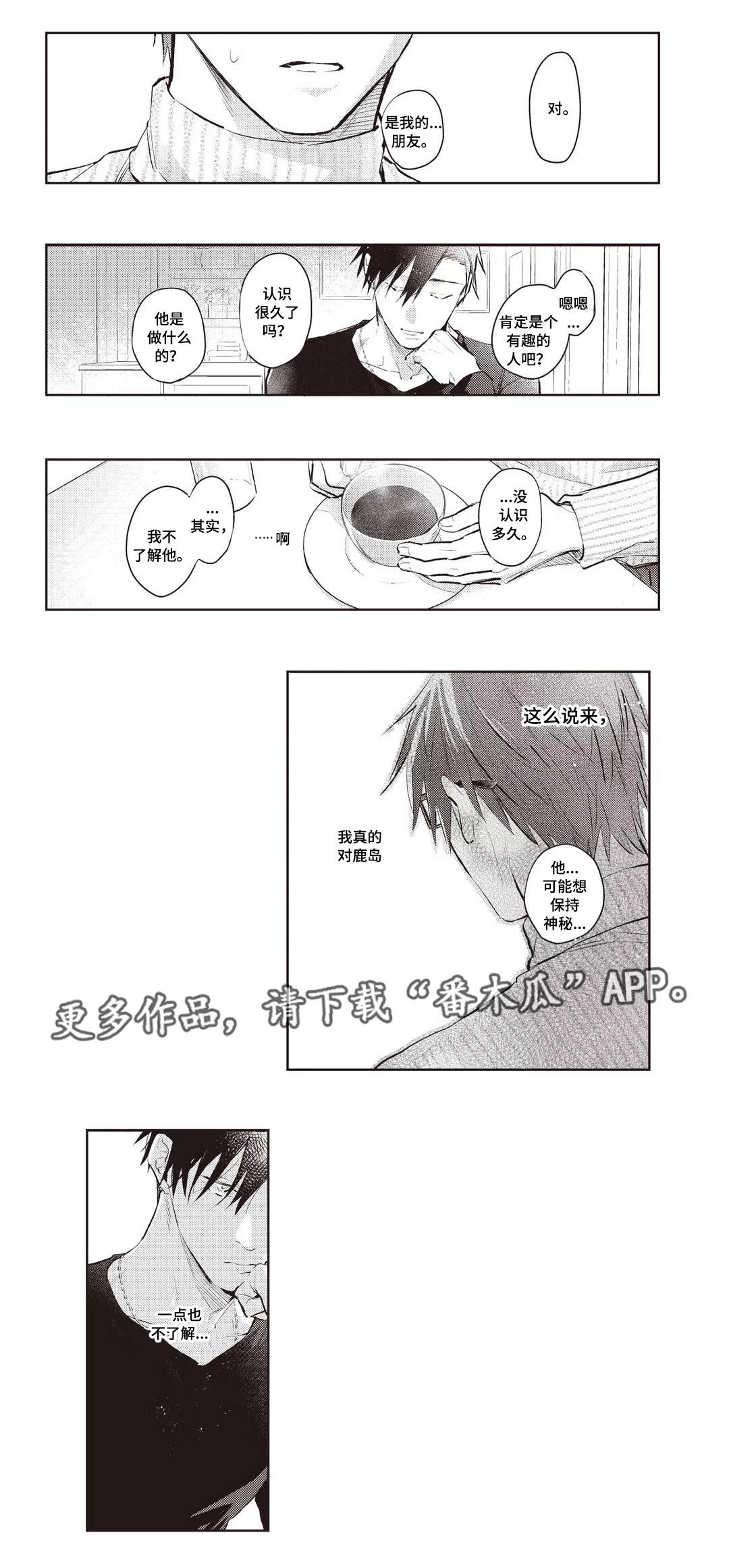 《息影从良》漫画最新章节第27章：试探免费下拉式在线观看章节第【3】张图片