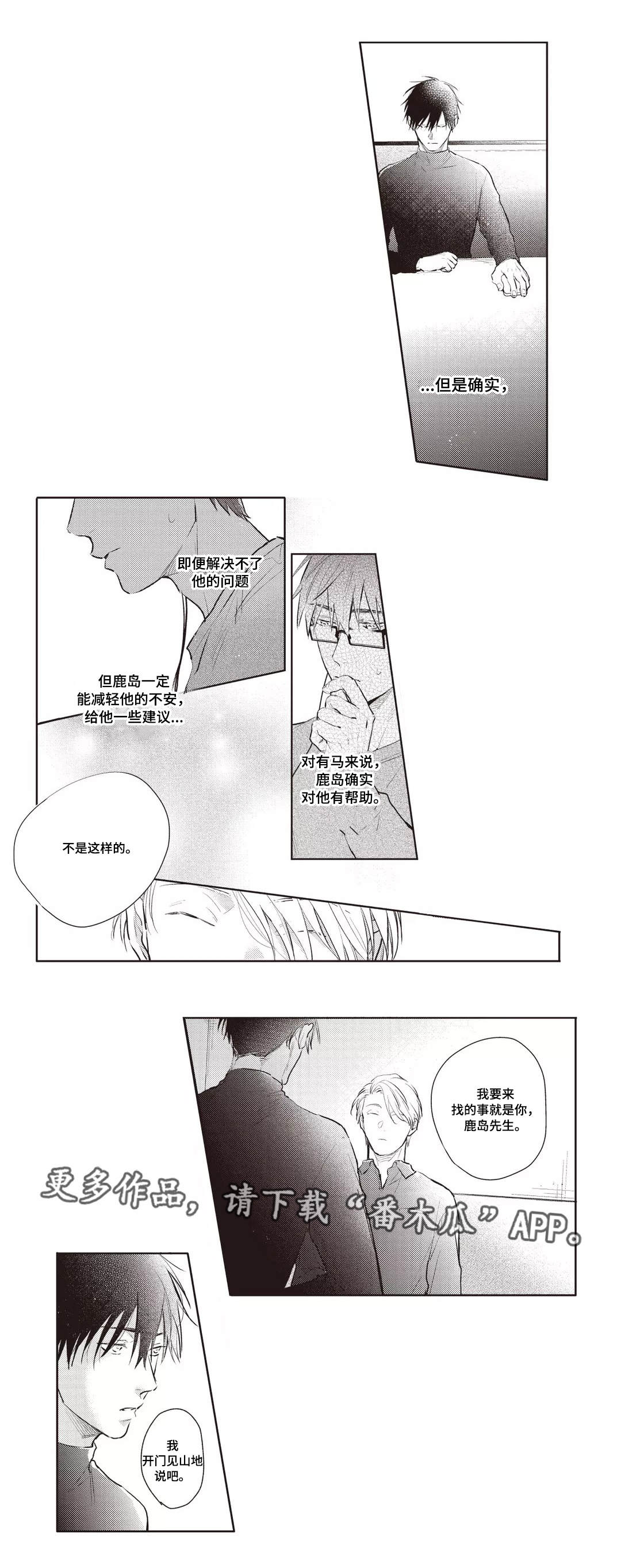 《息影从良》漫画最新章节第29章：条件免费下拉式在线观看章节第【7】张图片