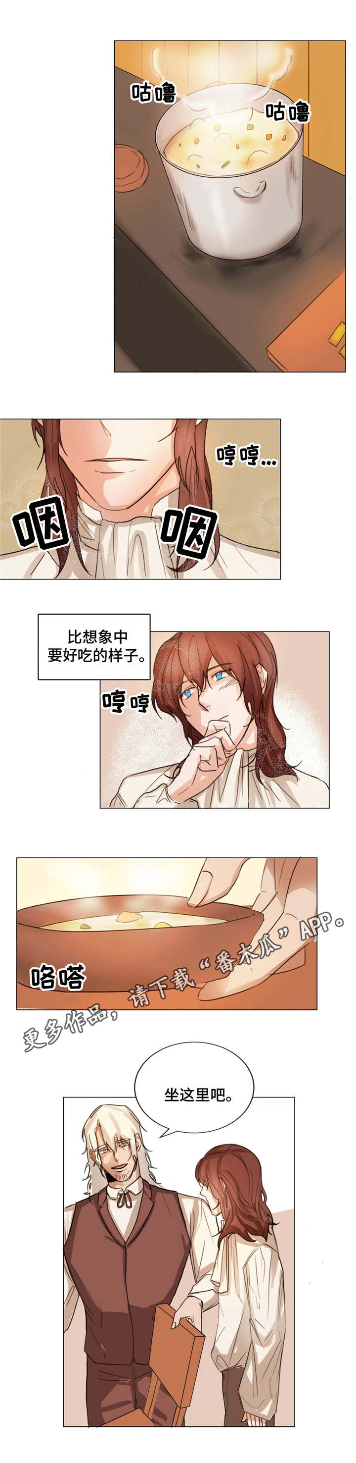 《贵族账簿》漫画最新章节第3章：猎人小屋免费下拉式在线观看章节第【3】张图片