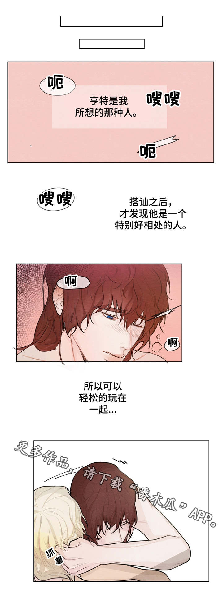 《贵族账簿》漫画最新章节第4章：很好相处免费下拉式在线观看章节第【4】张图片