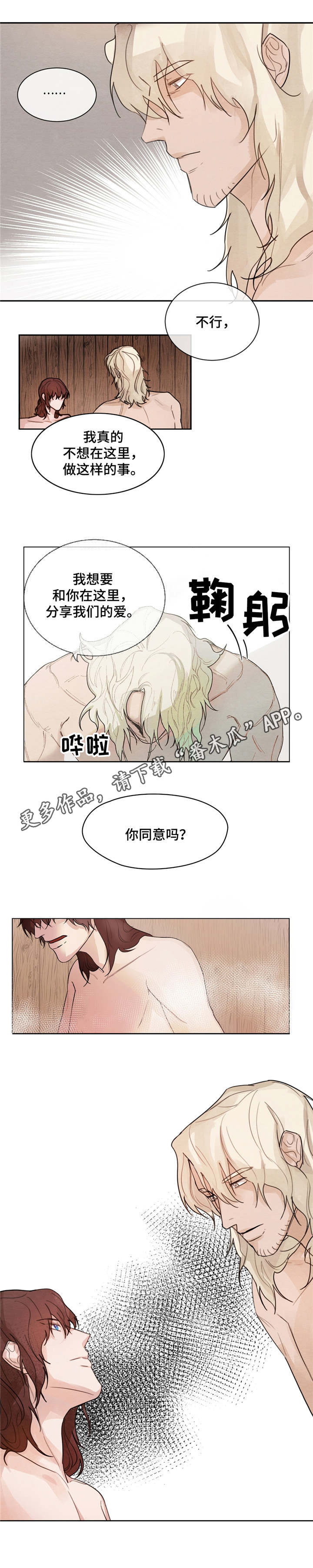 《贵族账簿》漫画最新章节第5章：有趣的话免费下拉式在线观看章节第【5】张图片