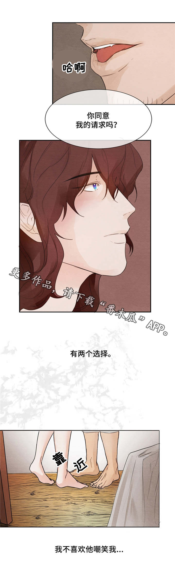 《贵族账簿》漫画最新章节第5章：有趣的话免费下拉式在线观看章节第【10】张图片