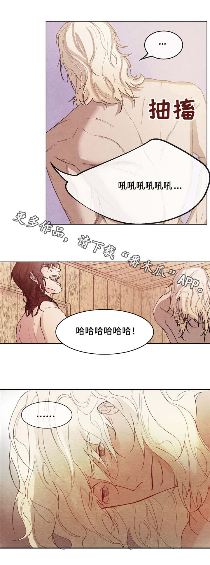 《贵族账簿》漫画最新章节第5章：有趣的话免费下拉式在线观看章节第【4】张图片