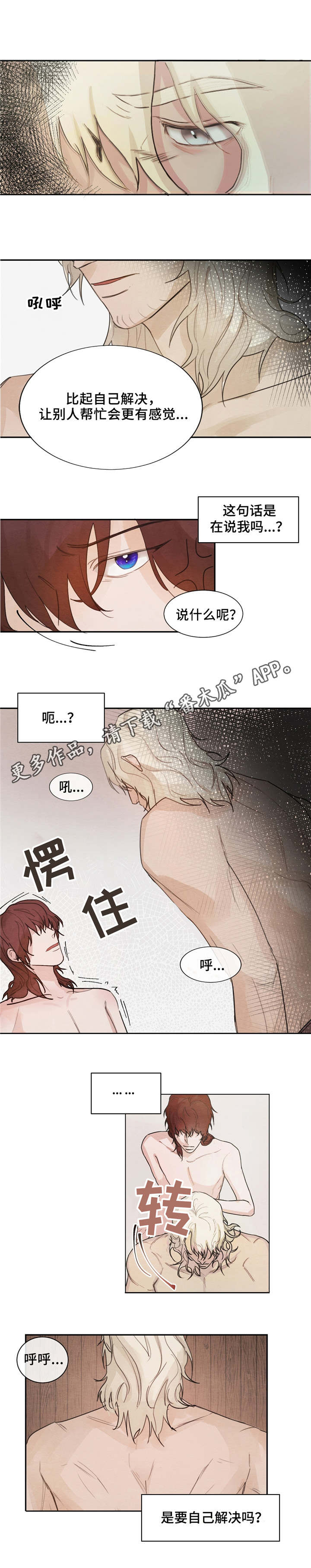 《贵族账簿》漫画最新章节第5章：有趣的话免费下拉式在线观看章节第【7】张图片