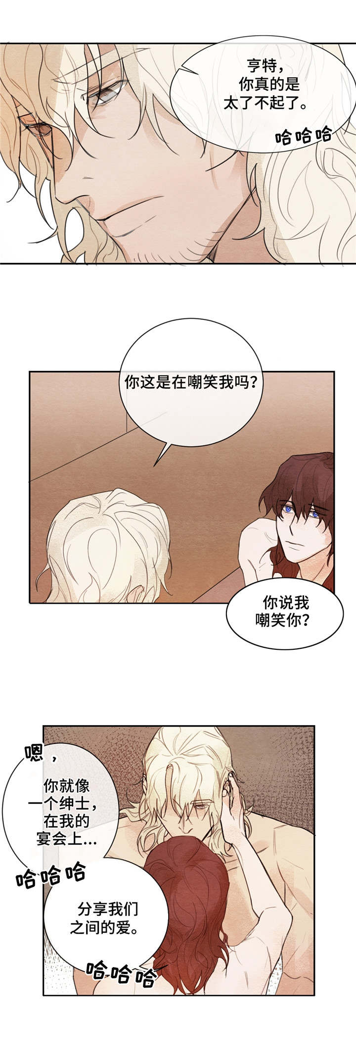 《贵族账簿》漫画最新章节第5章：有趣的话免费下拉式在线观看章节第【1】张图片