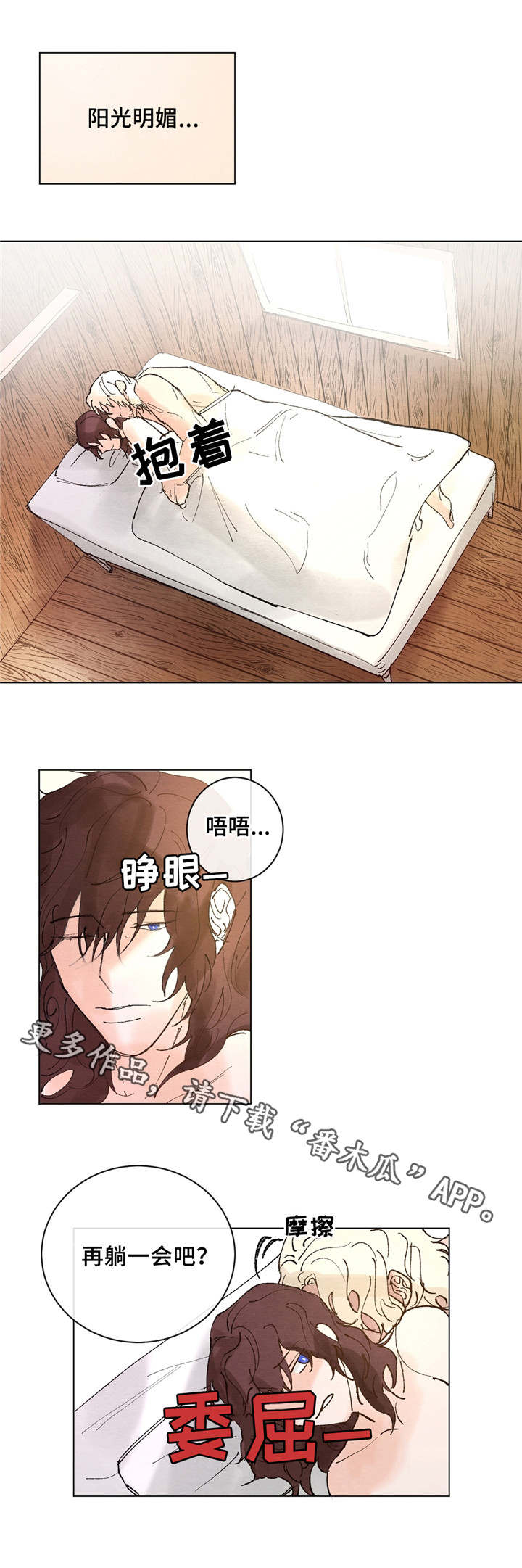 《贵族账簿》漫画最新章节第6章：分享爱意免费下拉式在线观看章节第【3】张图片