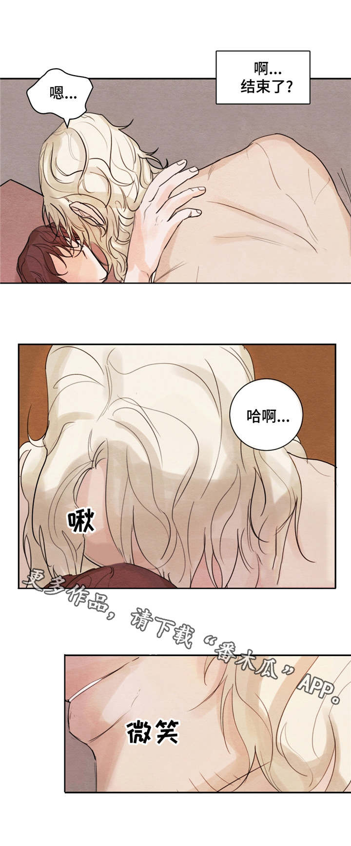 《贵族账簿》漫画最新章节第6章：分享爱意免费下拉式在线观看章节第【5】张图片