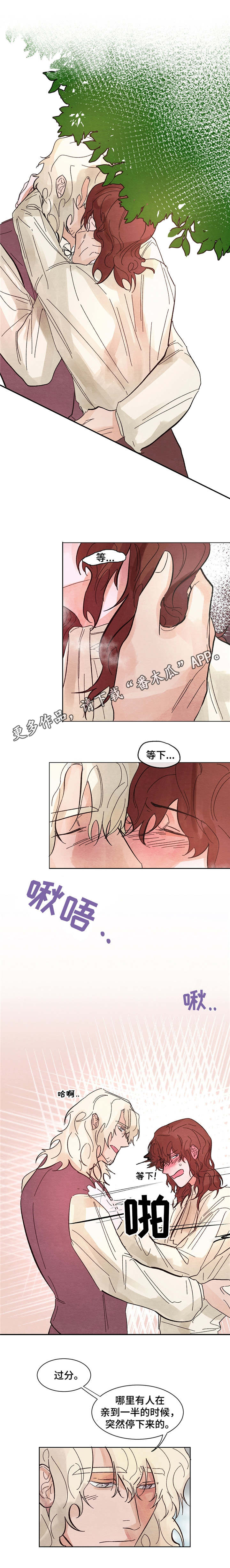 《贵族账簿》漫画最新章节第8章：回家免费下拉式在线观看章节第【3】张图片