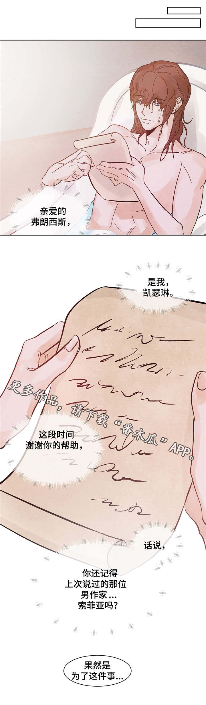 贵族账簿-第9章：信件全彩韩漫标签
