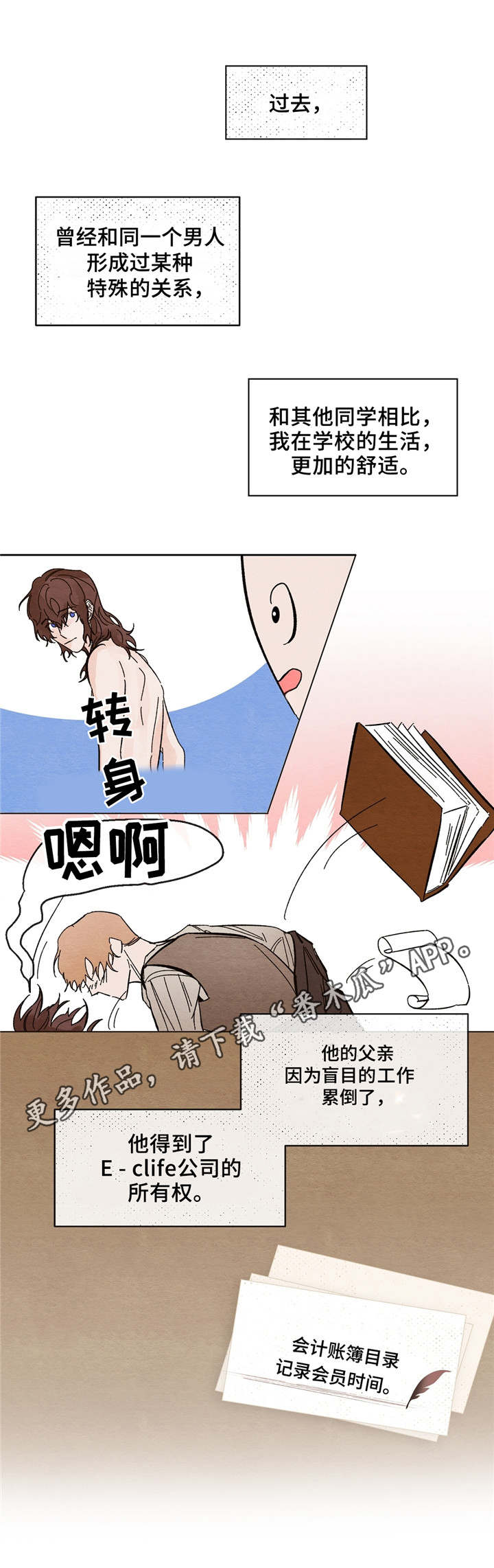 贵族账簿-第10章：做梦全彩韩漫标签