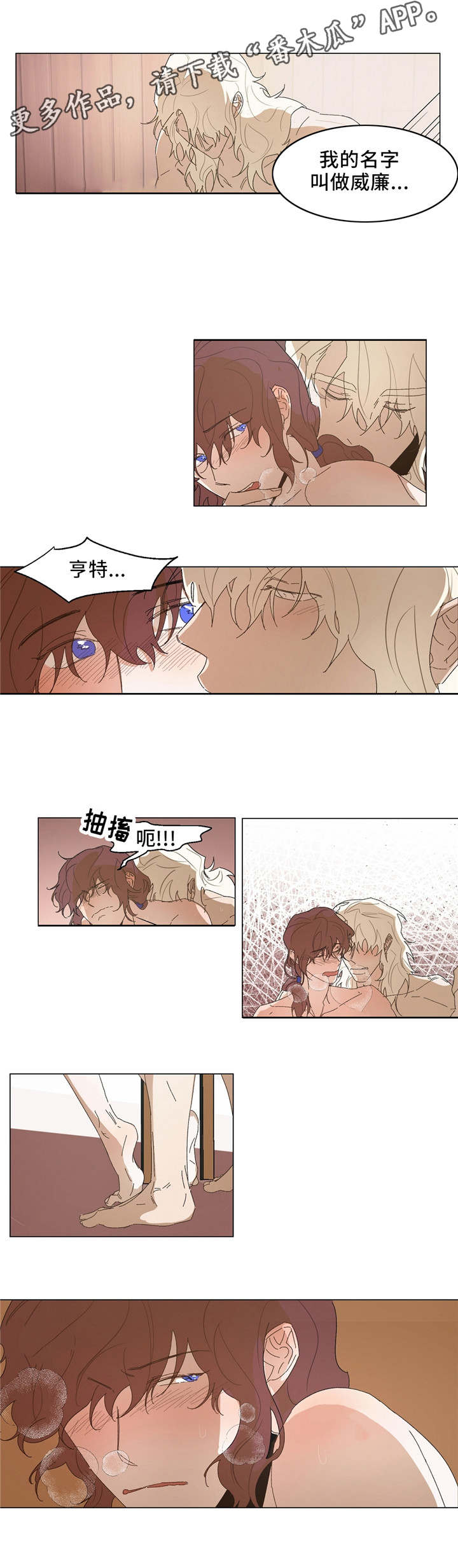 《贵族账簿》漫画最新章节第18章：名字免费下拉式在线观看章节第【8】张图片