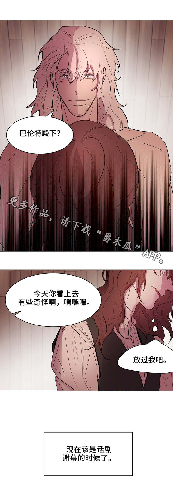 《贵族账簿》漫画最新章节第18章：名字免费下拉式在线观看章节第【1】张图片