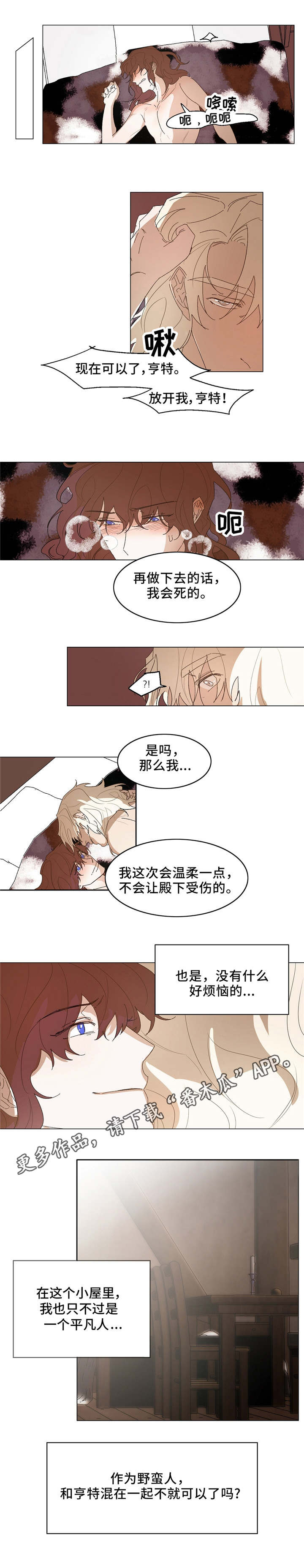 《贵族账簿》漫画最新章节第18章：名字免费下拉式在线观看章节第【4】张图片