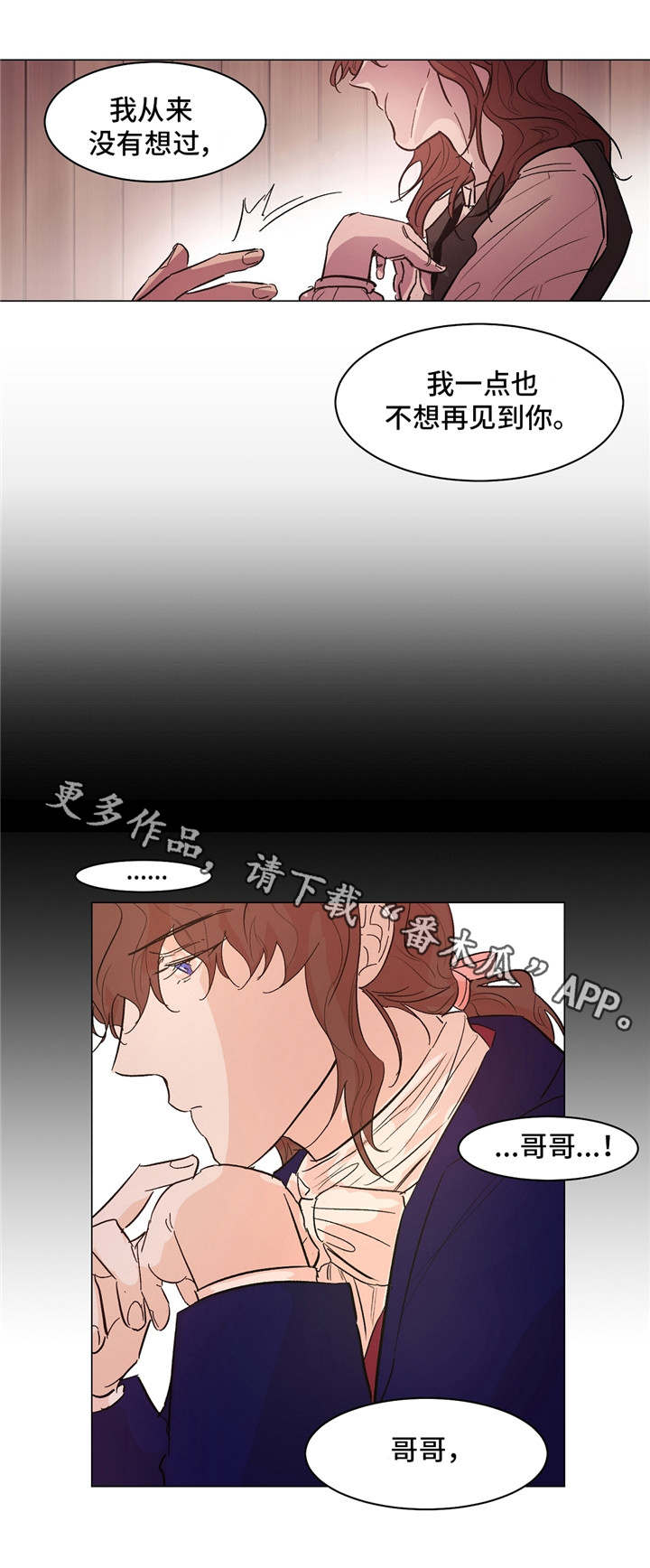 《贵族账簿》漫画最新章节第19章：谢幕免费下拉式在线观看章节第【4】张图片