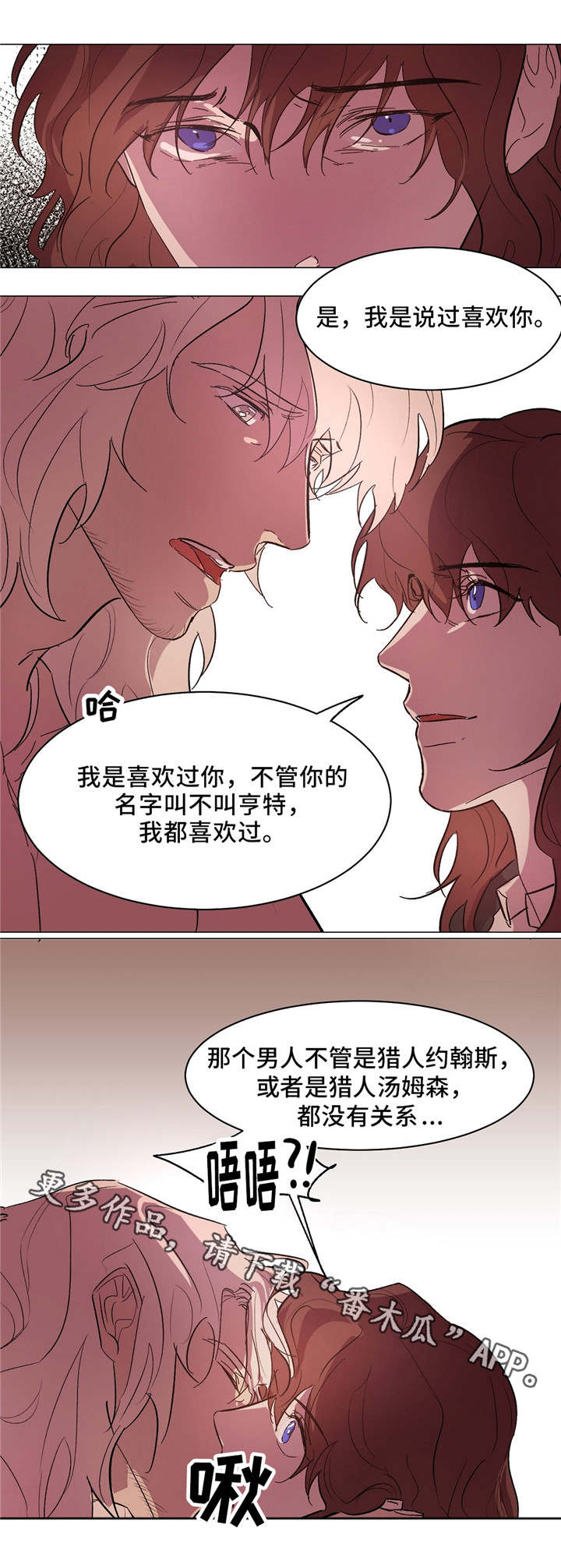 《贵族账簿》漫画最新章节第19章：谢幕免费下拉式在线观看章节第【6】张图片