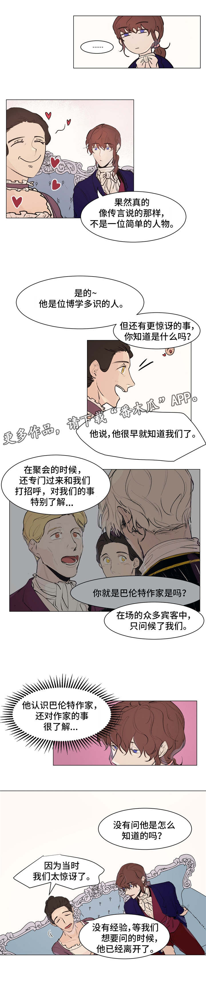 《贵族账簿》漫画最新章节第20章：梦与现实免费下拉式在线观看章节第【6】张图片