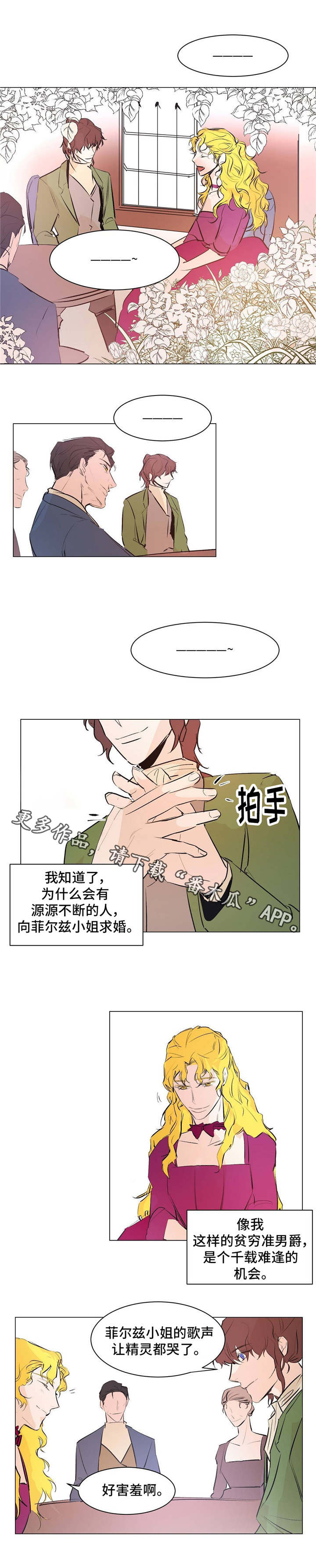 《贵族账簿》漫画最新章节第21章：立足之地免费下拉式在线观看章节第【3】张图片