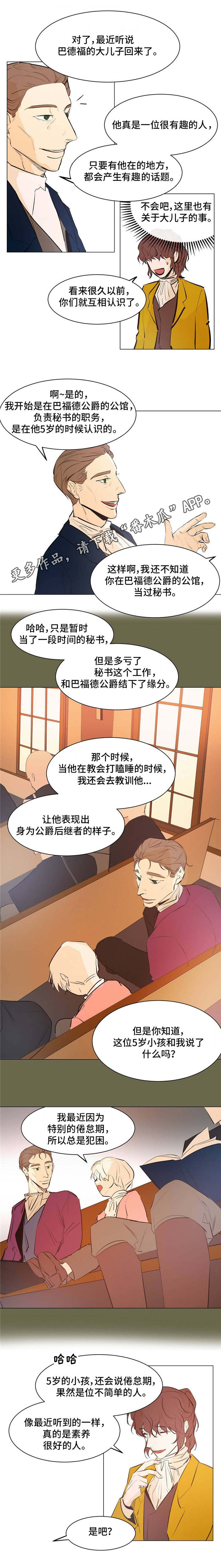 《贵族账簿》漫画最新章节第21章：立足之地免费下拉式在线观看章节第【8】张图片