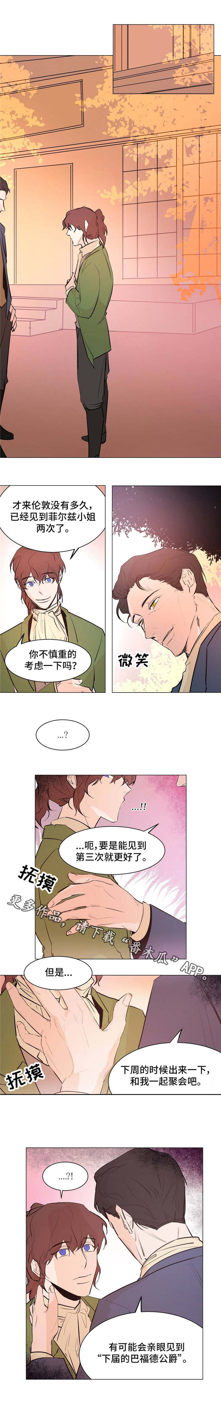 《贵族账簿》漫画最新章节第21章：立足之地免费下拉式在线观看章节第【1】张图片