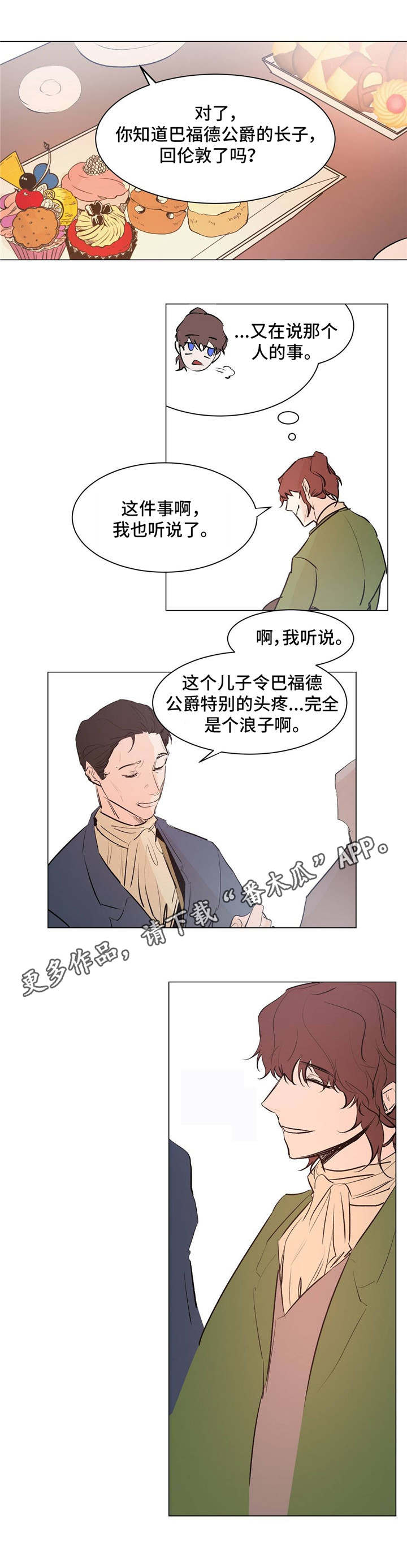 《贵族账簿》漫画最新章节第21章：立足之地免费下拉式在线观看章节第【2】张图片