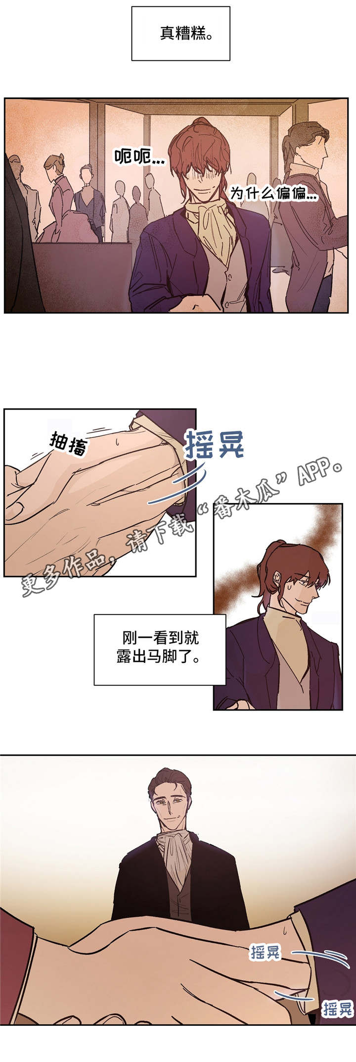 贵族账簿-第22章：是他？全彩韩漫标签
