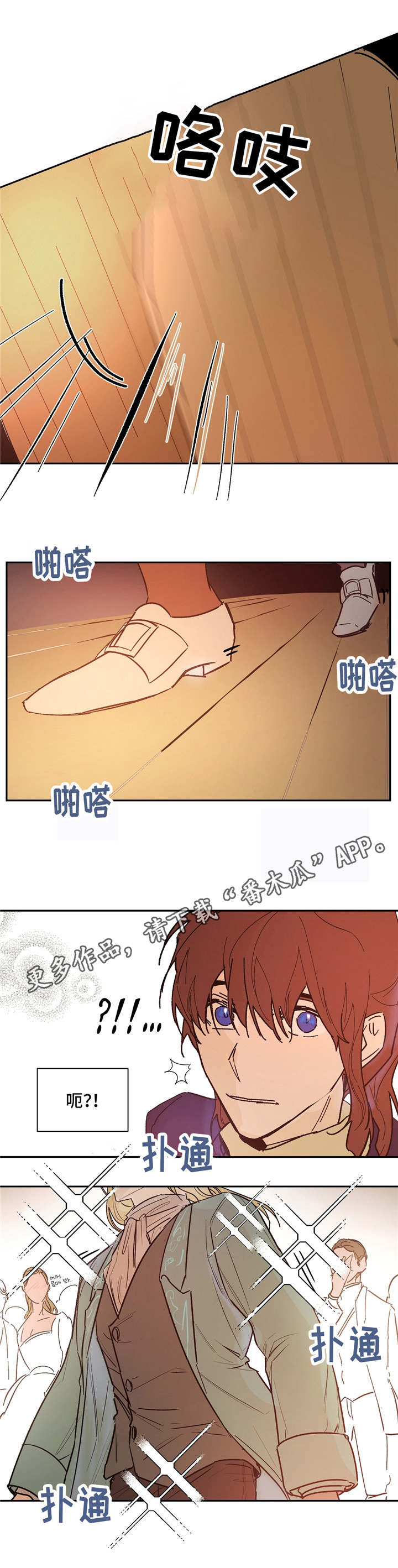 《贵族账簿》漫画最新章节第22章：是他？免费下拉式在线观看章节第【2】张图片