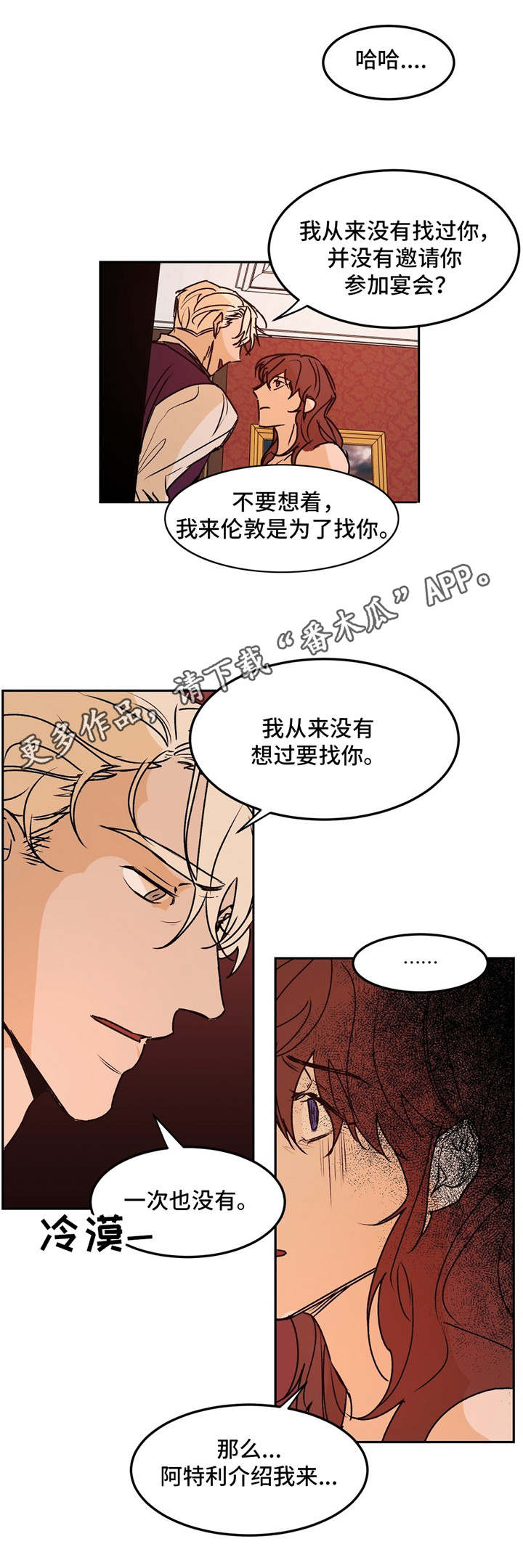 《贵族账簿》漫画最新章节第29章：无情免费下拉式在线观看章节第【6】张图片