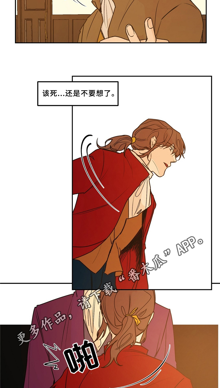 《贵族账簿》漫画最新章节第31章：惊艳全场免费下拉式在线观看章节第【6】张图片